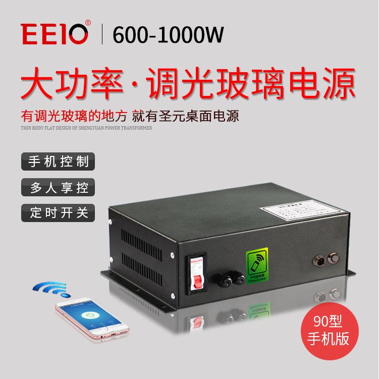 EEIO圣元电控调光玻璃电源办公商业专用液晶雾化玻璃变压器远程控 - 图0