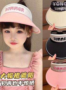 儿童专用防晒帽女童男孩防紫外线夏季户外空顶大檐遮阳防晒太阳帽