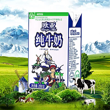 欧亚高原全脂纯牛奶250g*16盒/箱[5元优惠券]-寻折猪