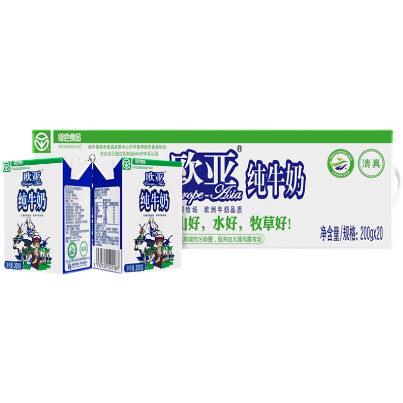 欧亚高原全脂纯牛奶200g*20盒儿童成人早餐奶乳制品-第4张图片-提都小院