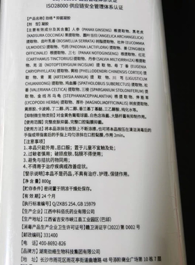 正品 劲络(大瓶）御医师筋骨通络凝胶 发热 调理缓解疼痛肩颈