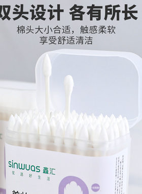 化妆棉签双头尖头眼部纸轴掏耳朵