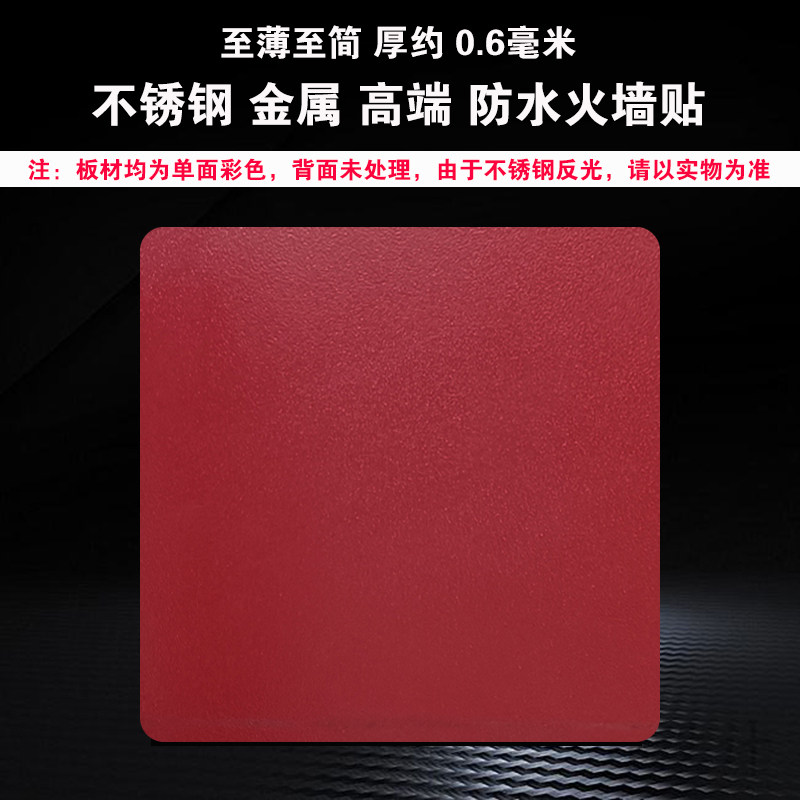 不锈钢墙贴86型纯金属防水防火空白面板墙洞挡板盲板墙面装饰板材,淘宝优惠券,粉丝福利购,淘宝优惠卷