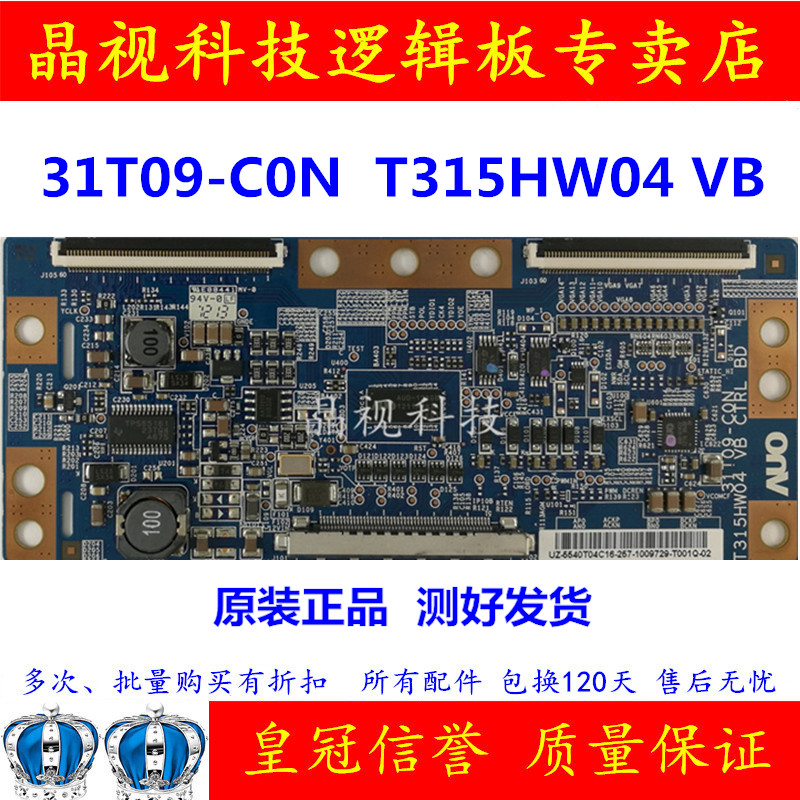 全新原装 T315HW04 VB CTRL BD 31T09-CON COM逻辑板 UA40D5000PR - 图0