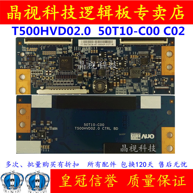 技改原装 T500HVD02.0 CTRL BD 50T10-C00 50T10-C02逻辑板-图0