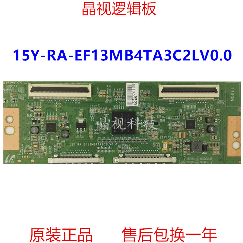 索尼KDL-55R580C 逻辑板 15Y-RA-EF13MB4TA3C2LV0.0 技改黑屏问题 - 图0