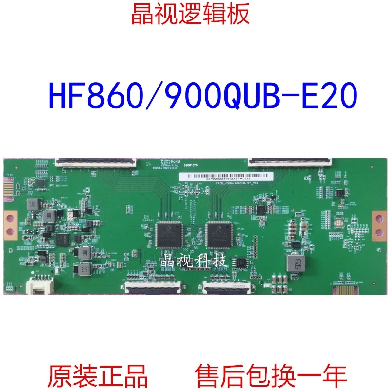 全新原装逻辑板CPCB-HF860QUB-E20-V01屏HF860QUBE20 4K120HZ软口-图0