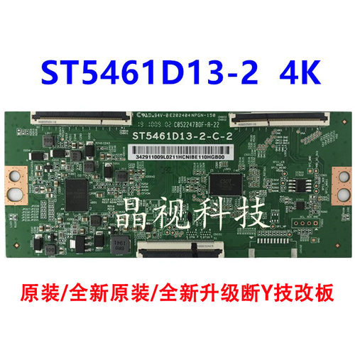 全新原装L55M5-ES逻辑板 ST5461D13-2-C-2 技改 发黑横纹华为荣耀 - 图0