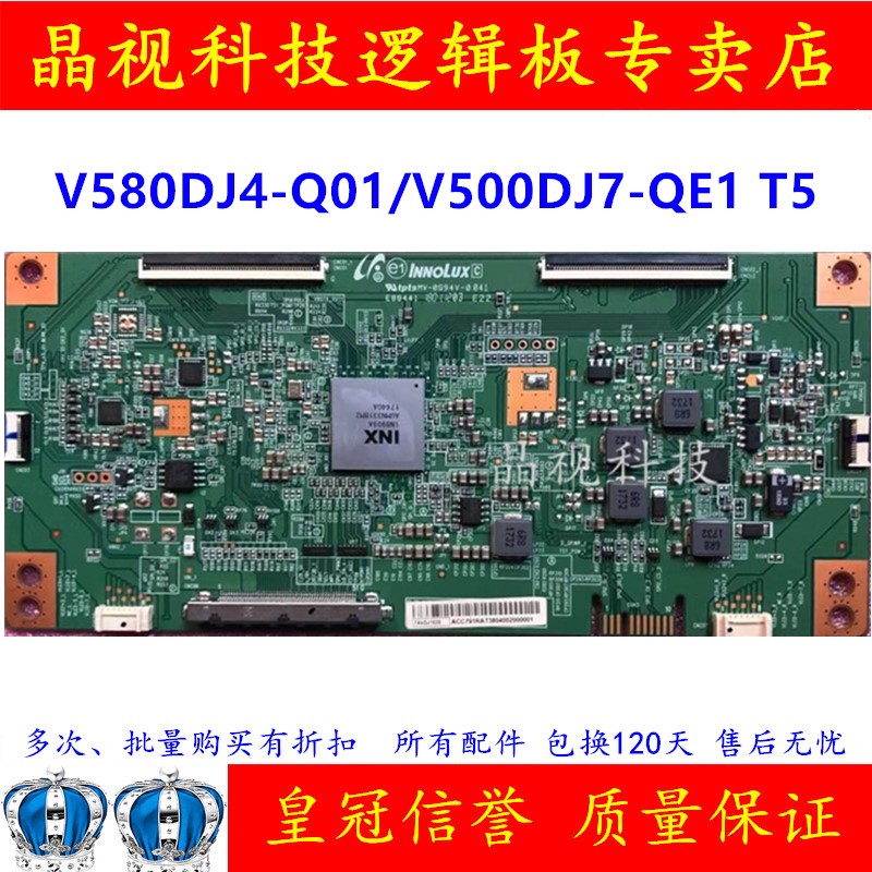 全新原装 IN8909A 逻辑板 V580DJ4-Q01 T5 V500DJ7-QE1 T5 60PIN - 图1