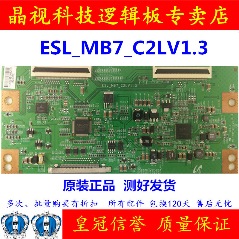 原装 索尼 KDL-40EX520 逻辑板 ESL_MB7_C2LV1.3 屏 LTY400HM08 - 图1