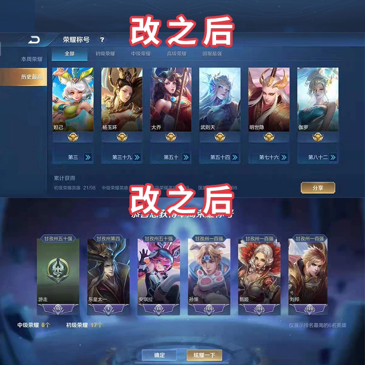 王者改战区 查战力 安卓苹果ios名片代查修改换地区更改代改,淘宝优惠券,粉丝福利购,淘宝优惠卷