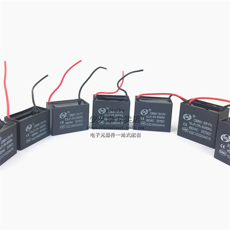 CBB61风扇启动电容450V3uf 3.0UF/450VAC 落地吊扇油烟电机电容