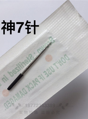 半永久手工长款纹眉打雾针
