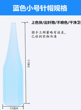 小号蓝色纹绣机器