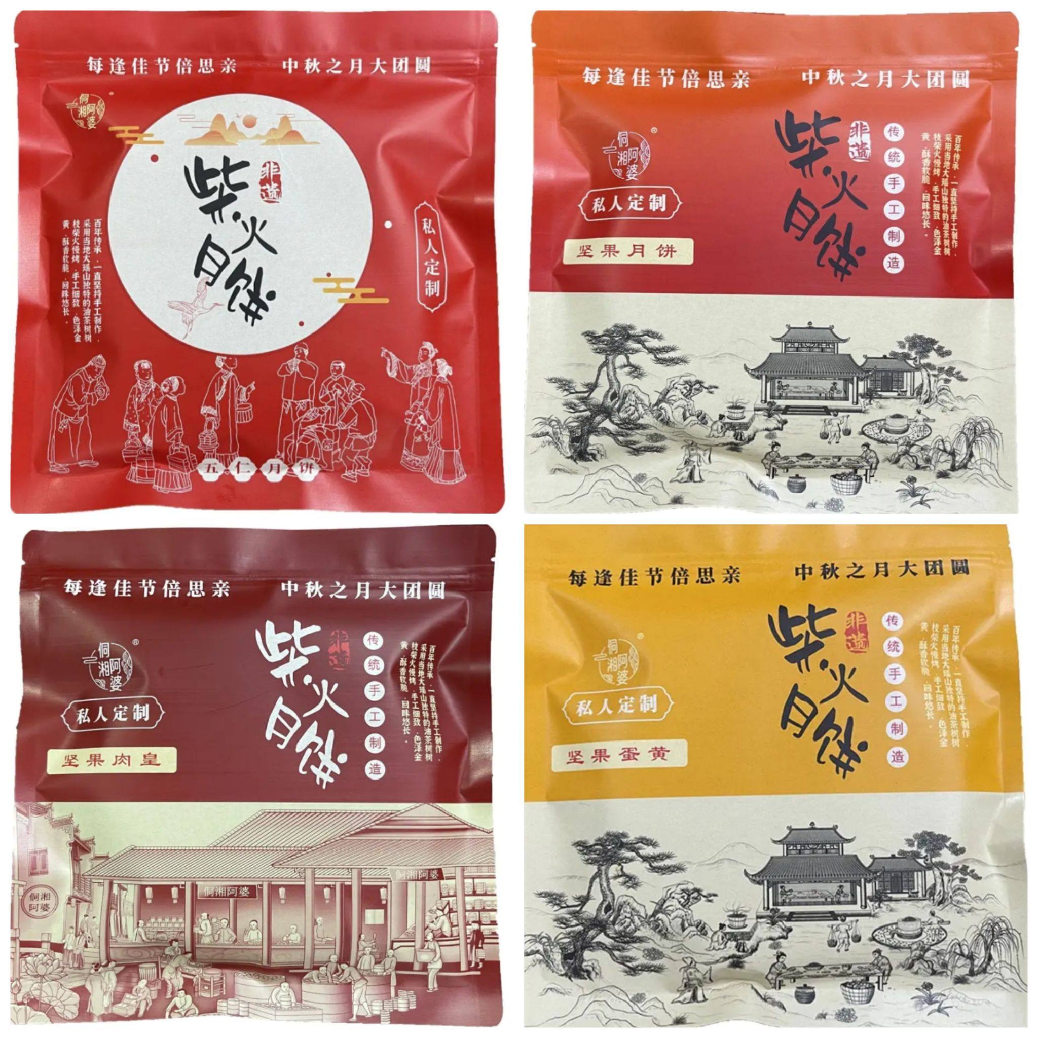 湖南会同柴火月饼传统老式手工大麻饼五仁坚果蛋黄肉松多种口味,淘宝优惠券,粉丝福利购,淘宝优惠卷