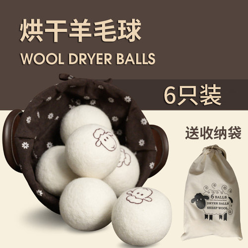 烘干机羊毛球洗衣干衣机羊毛烘干防缠绕专用球羽绒服烘衣烘干毛球 - 图0