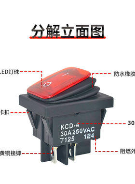 蒸包机烤箱发电机防水防尘防油污四脚船型开关翘板带灯电源开关