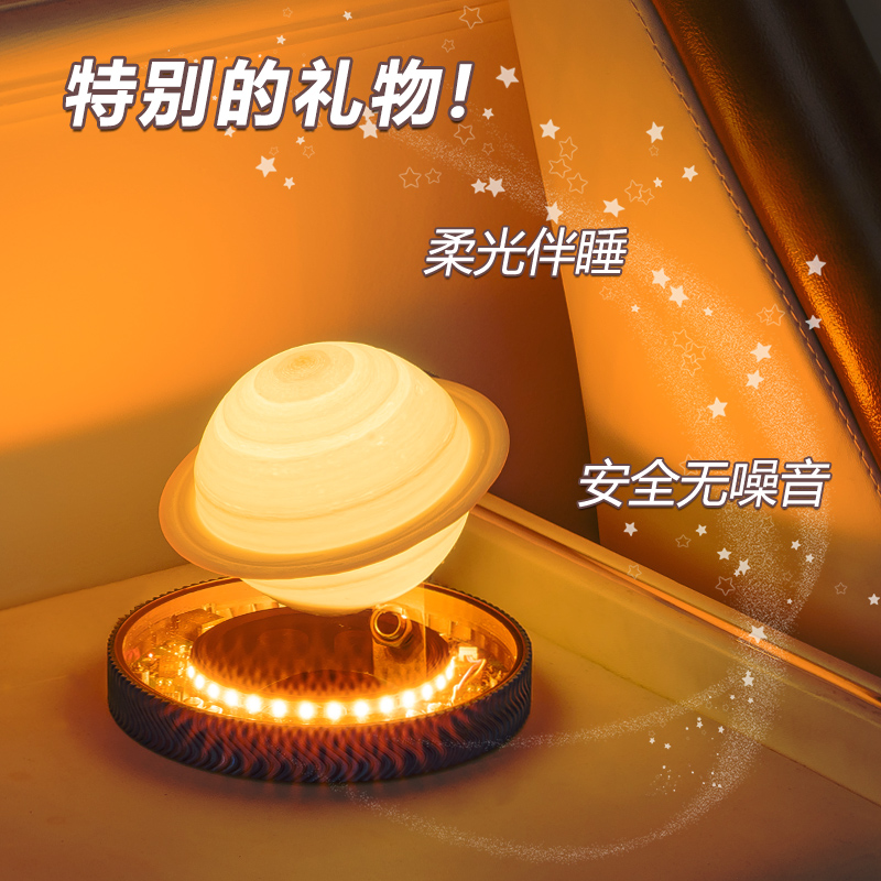 新年礼物送女朋友情侣浪漫重力星球卧室氛围感创意摆件生日礼品
