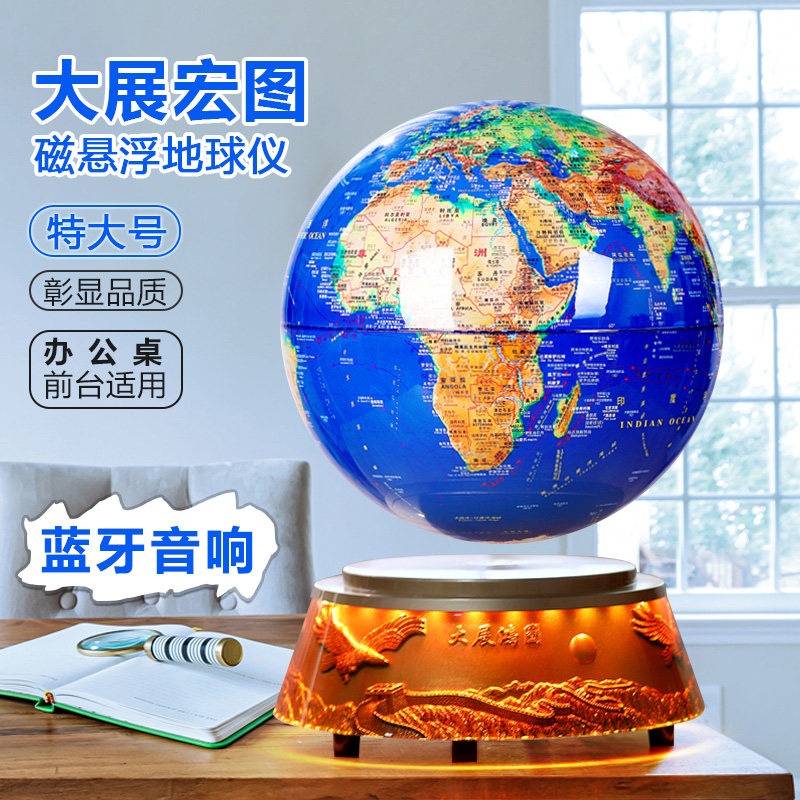 Magnetic levitation large globe business gift for leaders