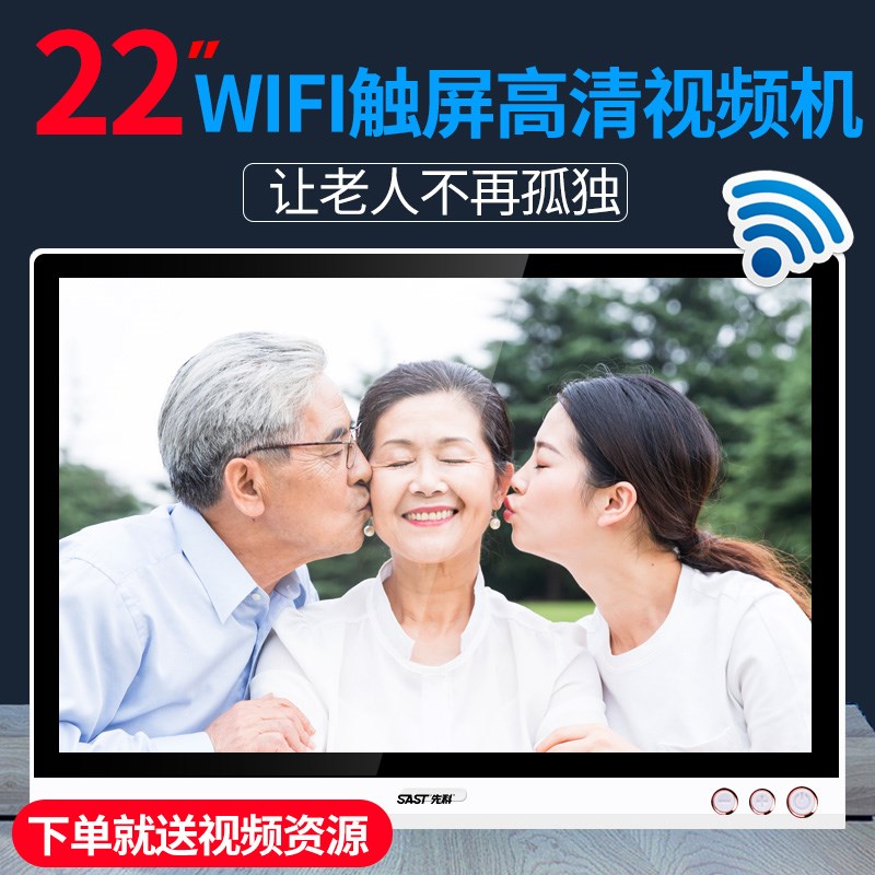 先科22吋高清大屏wifi网络触摸屏唱戏机广场舞小电视便携看戏机