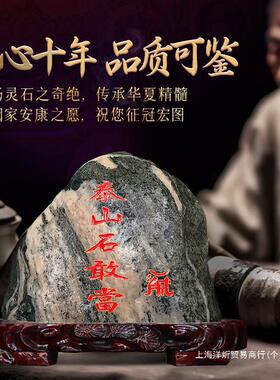 泰山石敢当原石庭院镇宅补角化路冲石头泰安室内外办公靠山石摆件