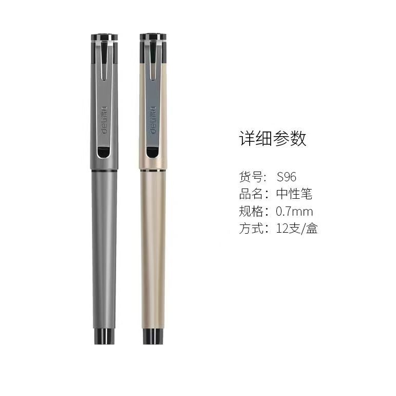 得力S96金属杆笔杆金领签字中性笔/签字笔0.7mm12支/盒商务中性笔 - 图2