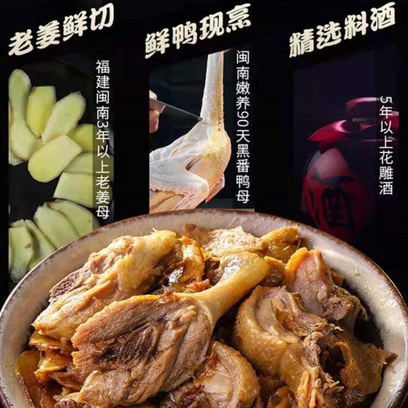 阿呆姜母鸭厦门八市美食新鲜现做福建闽南特产鸭肉零食伴手礼代购