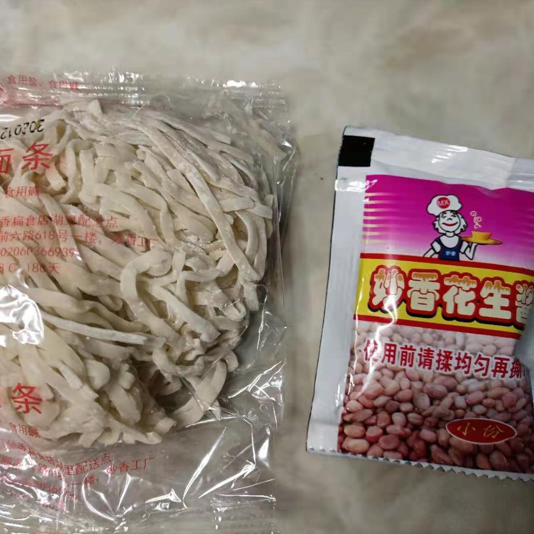 妙香扁食花生酱拌面2份独立包装厦门老字号美食福建沙县小吃特产-图1