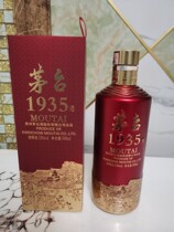 Maozi 1935 full set of flying days original Wine Bottle High-end Special Empty Bottle Pendulum Ornament Props