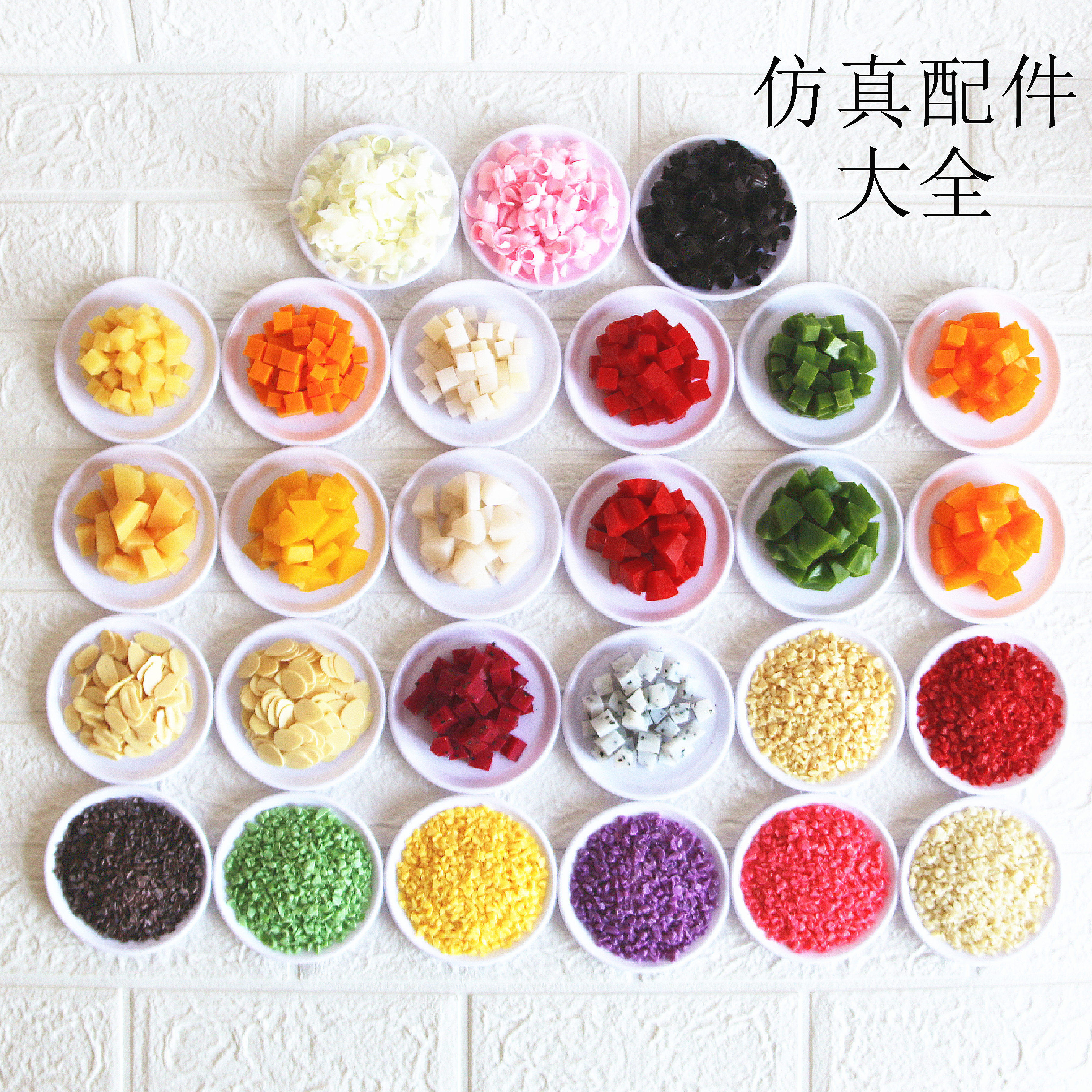 仿真水果切块切片配件仿真菠萝黄桃猕猴桃梨草莓芒果卷粒丁巧克力,淘宝优惠券,粉丝福利购,淘宝优惠卷