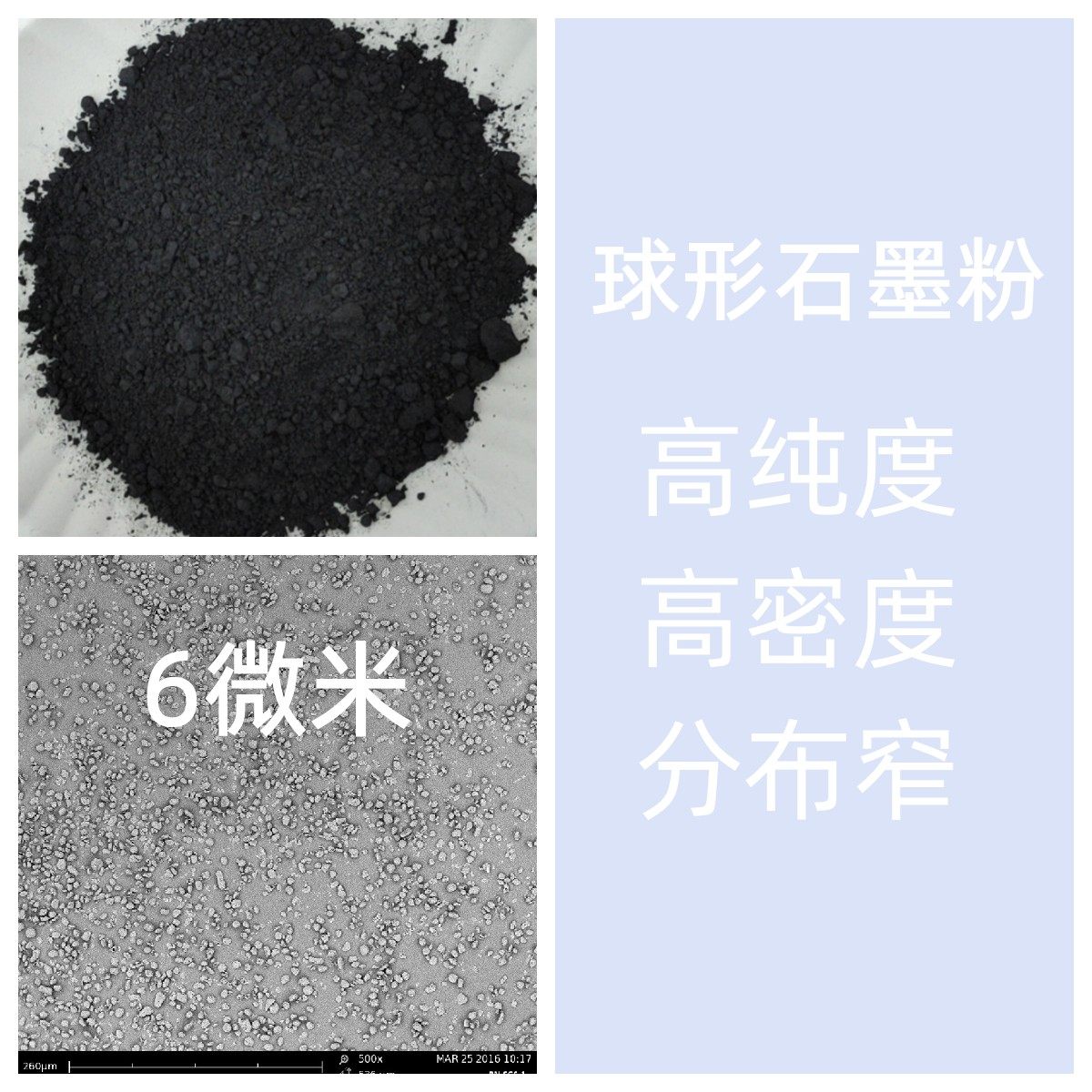 球形石墨粉 球型球化石墨粉 天然鳞片高纯 锂电池负极石墨材料,淘宝优惠券,粉丝福利购,淘宝优惠卷