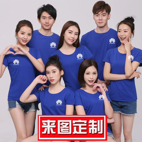 Custom T -Frish Short -Sleeved Рубашка рубашка DIY Рабочий класс Индивидуальные одноклассники собирают логотип с гончиком.