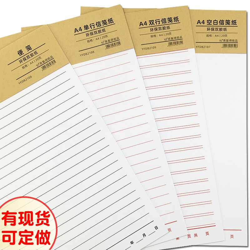 便笺 新人首单立减十元 21年11月 淘宝海外