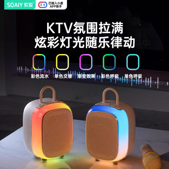 索爱SK68话筒音响一体麦克风家用无线蓝牙唱歌k歌音响儿童家庭KTV