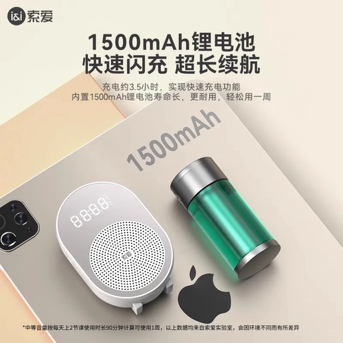 索爱S368小蜜蜂扩音器教师专用无线麦克风老师上课讲课喇叭扬声器 - 图2