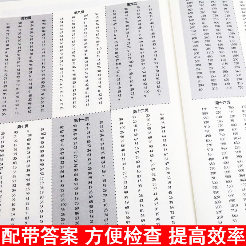 小学生三年级数学口算题卡上册+下册每天100道计时测评人教版 3年级数学思维同步训练习题全套口算速算万以内混合加减乘除法天天练 - 图2