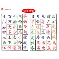 汉字拼板 新人首单立减十元 21年7月 淘宝海外