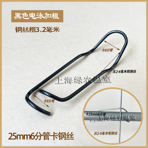 温室葡萄大棚配件钢管十字卡子压顶簧加粗热镀锌铁管卡钢丝卡扣簧 - 图2