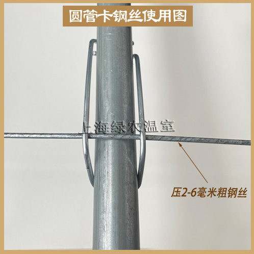 温室葡萄大棚配件钢管十字卡子压顶簧加粗热镀锌铁管卡钢丝卡扣簧 - 图0