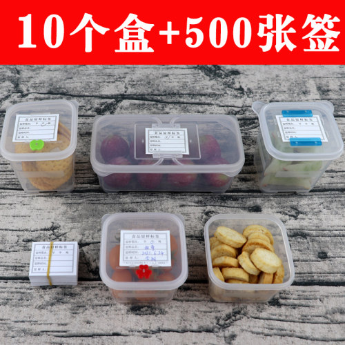 食品留样盒10个装500标签幼儿园学校餐厅食堂留样盒留样菜品盒子 - 图0