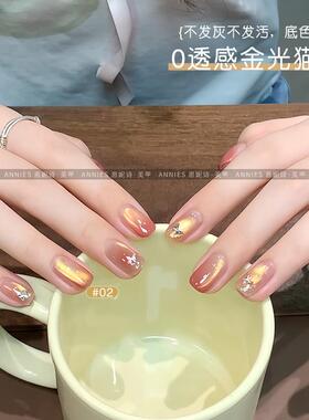 恩妮诗0透感金色光猫眼指甲油胶新款白开水金光玻璃珠猫眼美甲店