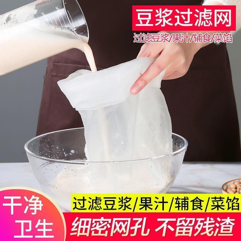 【拍一发三】蔬菜挤水袋挤馅袋挤水器挤菜馅豆浆过滤网 - 图0