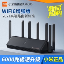 Xiaomi router ax6000 one thousand trillion port wifi wireless home wearing wall king high-speed intensifier high power