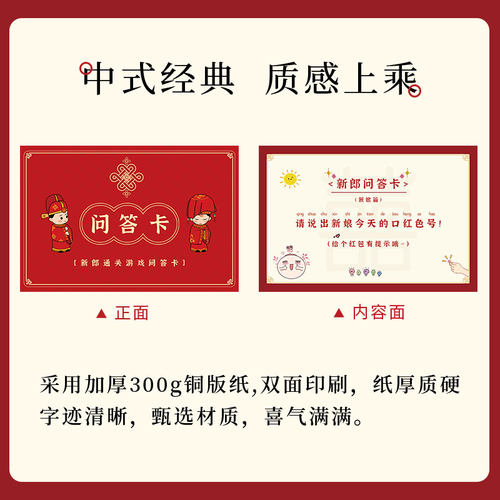 结婚接亲拦门创意问答游戏卡婚礼通关堵门整蛊道具新郎承诺誓言书 - 图2