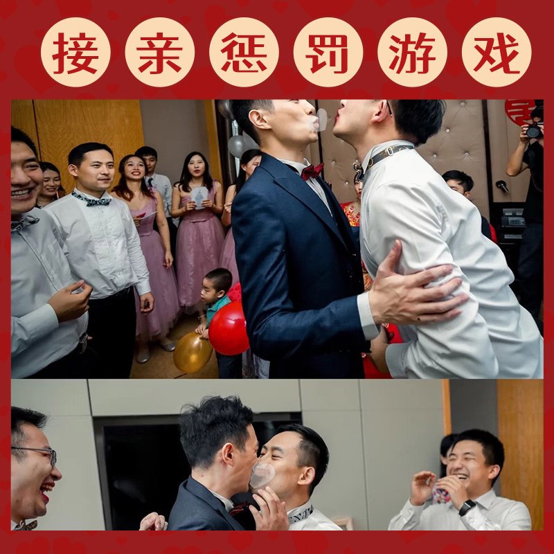 结婚接亲拦门整蛊新郎爱心接吻卡婚礼堵门恶搞伴郎团通关游戏道具,淘宝优惠券,粉丝福利购,淘宝优惠卷