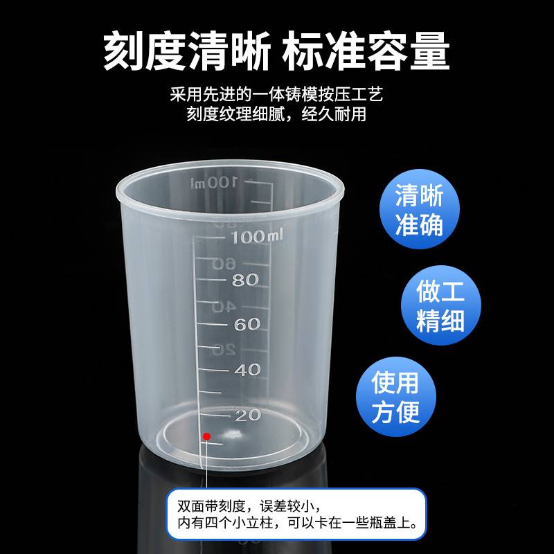 塑料小量杯带刻度毫升家用婴儿小号计量杯带盖容器51050100 - 图1