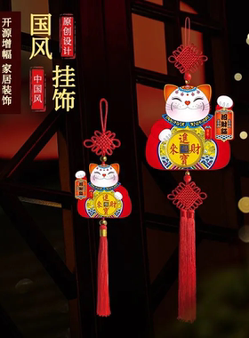 福人福地家居挂饰-招财猫（中）BD.23.02.01 来财进宝新春发财