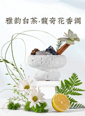宋朝香氛 四季闲庭系列扩香石 熏香家居摆件套装晶石多场景使用