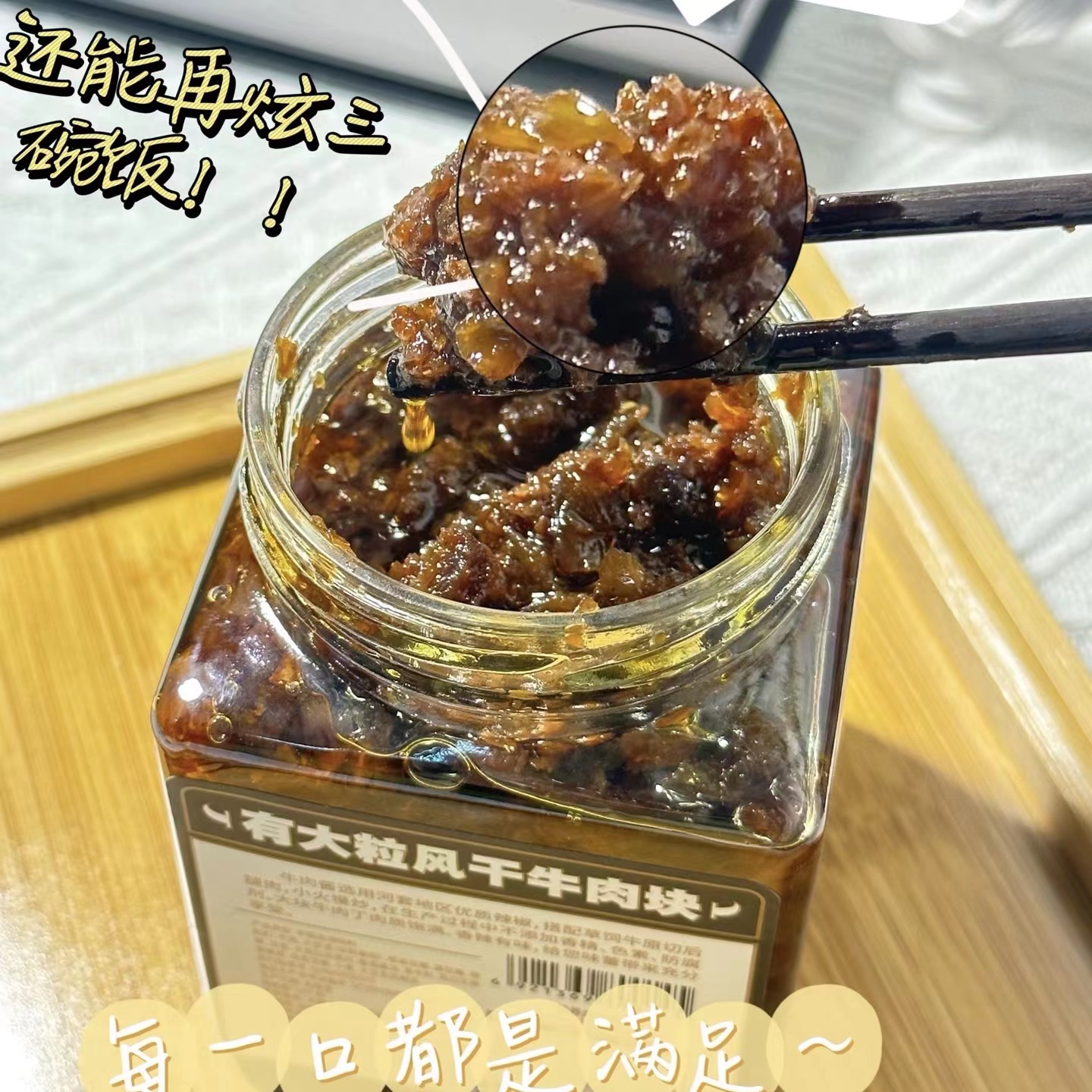 某姆同款内蒙古核桃地区草原红旋风牛肉酱350g*2瓶麻辣味红葱味