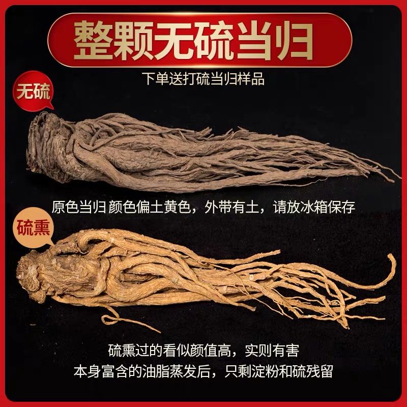 当归野生特级正品500g克包邮甘肃岷县搭配黄芪党参头片泡茶 - 图0